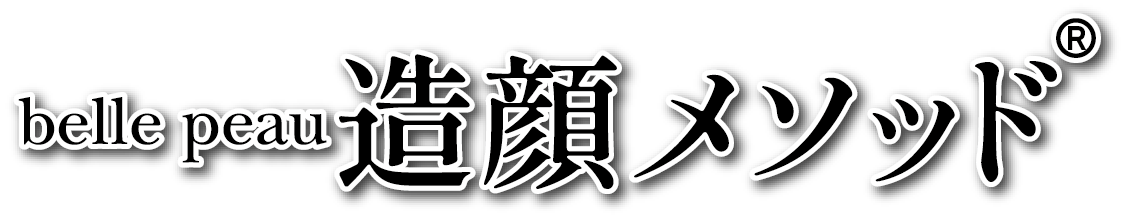 belle peau 造顔メソッド｜株式会社ZEAL